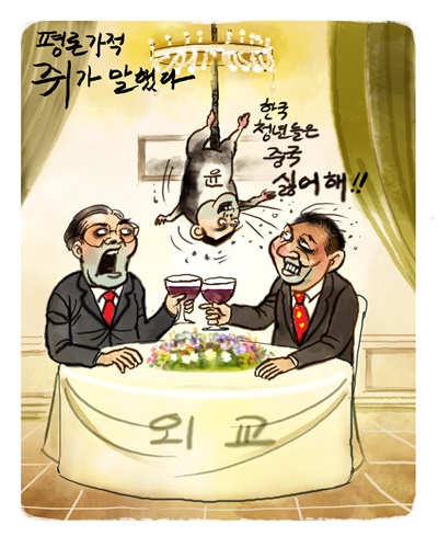 [만평] 평론가적 대선후보