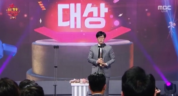  지난 29일 방영된 2021 MBC방송연예대상의 한 장면.  이날 유재석은 MBC에서만 2년 연속 수상이자 개인 통산 18회째 대상 수상의 위업을 달성했다.
