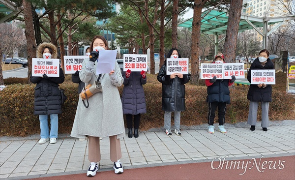 지난 14일 대전 용산초등학교 학부모들이 모듈러 교실 설치를 반대하는 집회를 열고 있다(자료사진).