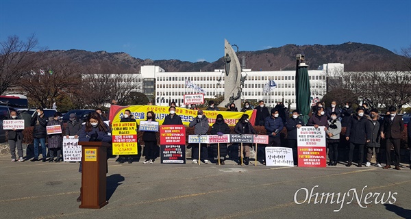 소상공인들은 12월 30일 오후 경남도청 정문 앞에서 기자회견을 열었다.