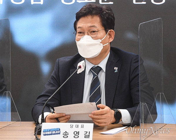 더불어민주당 송영길 대표가 30일 서울 여의도 당사에서 열린 입당식에서 환영사를 하고 있다. 