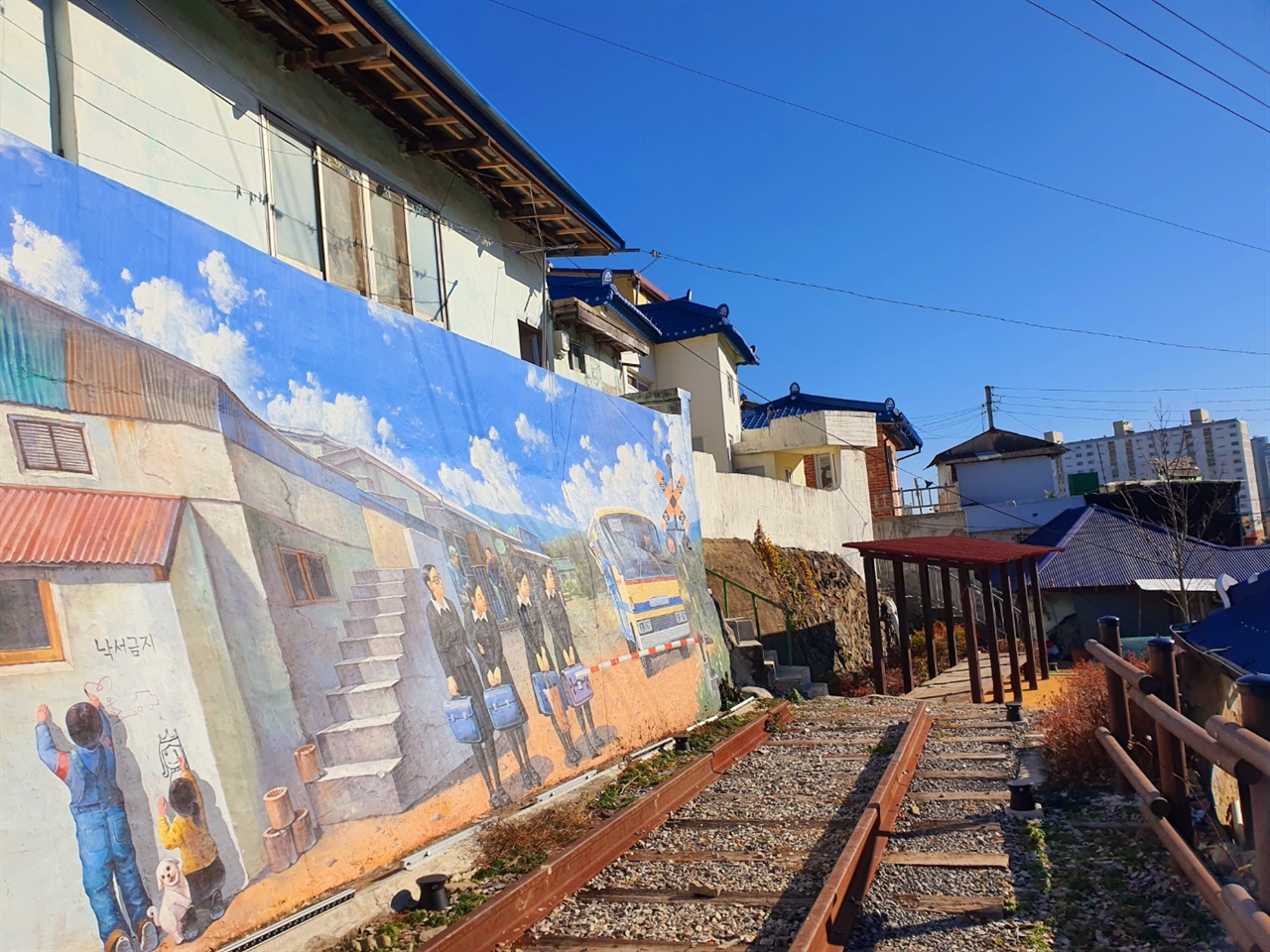 군산시의 도시재생계획으로 산말랭이마을의 집들이 재건되고 아름다운 벽화가 그려졌다