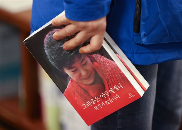 지난 12월 30일 오후 서울 시내 한 대형 서점에서 한 시민이 책 '그리움은 아무에게나 생기지 않습니다'를 구매하고 있다. 