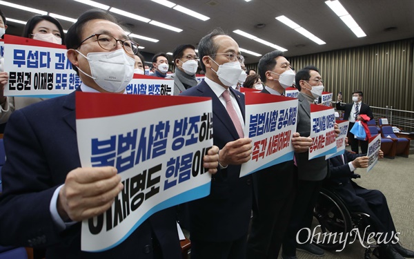 국민의힘 김기현 원내대표를 비롯한 의원들이 지난해 12월 31일 서울 여의도 국회에서 열린 의원총회에서 공수처의 통신조회 관련 일련의 사태에 대해 규탄하는 피켓을 들고 구호를 외치고 있다.