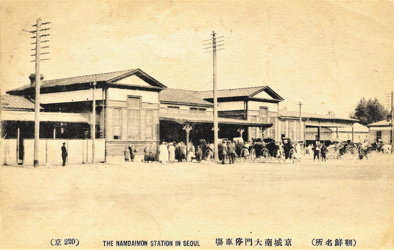 남대문정거장(역) 지금의 서울역과 염천교 사이에 있던 남대문정거장의 1910년 모습.