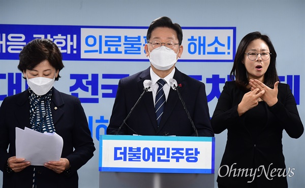 더불어민주당 이재명 대선 후보가 31일 오후 서울 여의도 더불어민주당 중앙당사에서 코로나19 감염병 대응 및 의료불평등 해소를 위한 '공공의료 확충 정책공약'을 발표하고 있다.