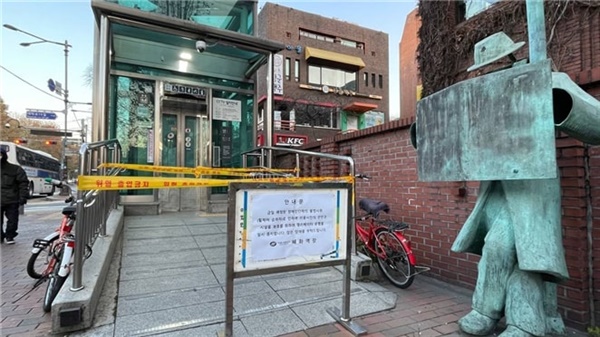 지난 6일 혜화역 2번 출구 엘리베이터가 서울교통공사에 의해 폐쇄되었다.