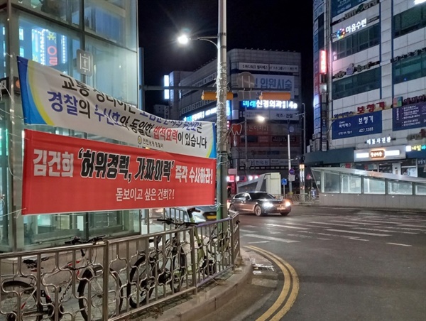  남동구 구월동 모래내시장 인근에 게시된 현수막