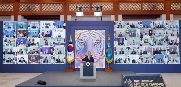 문재인 대통령이 3일 청와대에서 화상으로 열린 '2022년 신년 인사회'에서 기념촬영을 하고 있다.