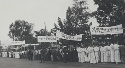  1974년 '지학순 주교 석방'을 외치며 가두시위에 나선 천주교정의구현사제단과 원주 시민들