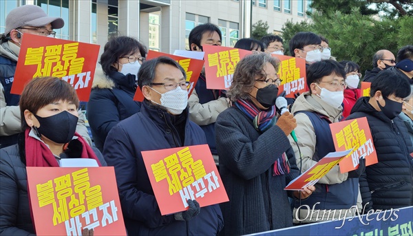 '2021대전민중대회 추진위원회'는 4일 오전 대전시청 북문 앞에서 '2022 민중총궐기 선포 전국 동시 기자회견'을 개최했다.