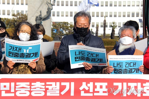  민중총궐기 경남준비위는 4일 오후 경남도청 정문 앞에서 "민중총궐기 선포"를 했다.