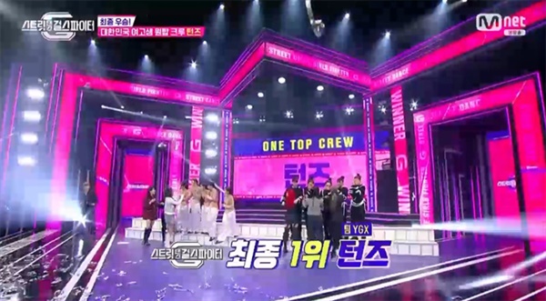  지난 4일 방영된 Mnet '스트릿댄스걸스파이터' 최종회의 한 장면.  장학금 1000만원이 부상으로 수여되는 우승팀은 턴즈로 결정되었다.