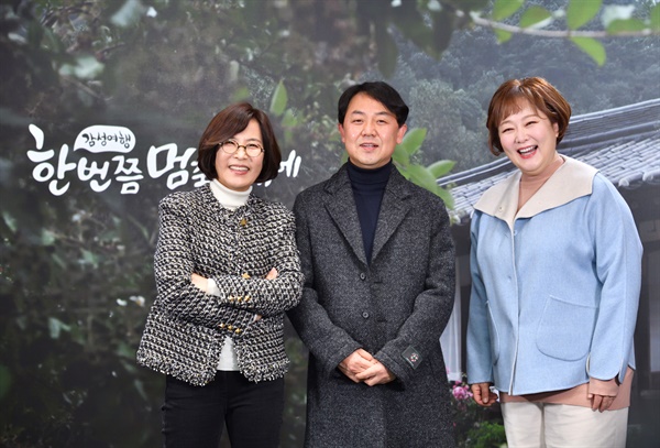  KBS 2TV <한 번쯤 멈출 수밖에> 온라인 제작발표회에서 이선희, 한경택 PD, 이금희가 카메라를 향해 포즈를 취하고 있다.