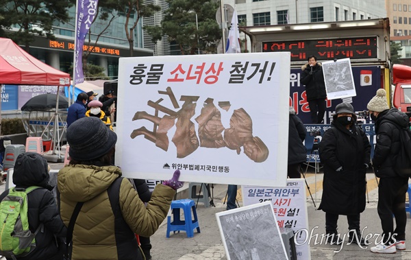 극우단체 회원들이 5일 오후 서울 종로구 옛 주한일본대사관 앞에서 정의연 해체와 소녀상 철거를 주장하며 집회를 진행하고 있다.
