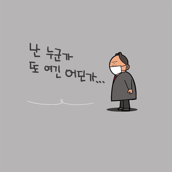 [만평] 연습문제 풀이 중? 