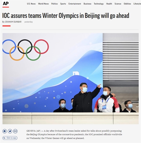  국제올림픽위원회(IOC)의 2022 베이징 동계올림픽 개최 방침을 보도하는 AP통신 갈무리.