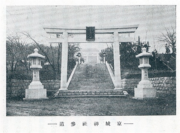 지금의 숭의여자대학교 안에 있었던 경성신사. 처음에는 남산대신궁으로 이름하다, 1916년 일제의 정신적 동화 정책에 따라 경성신사로 이름을 바꿈.