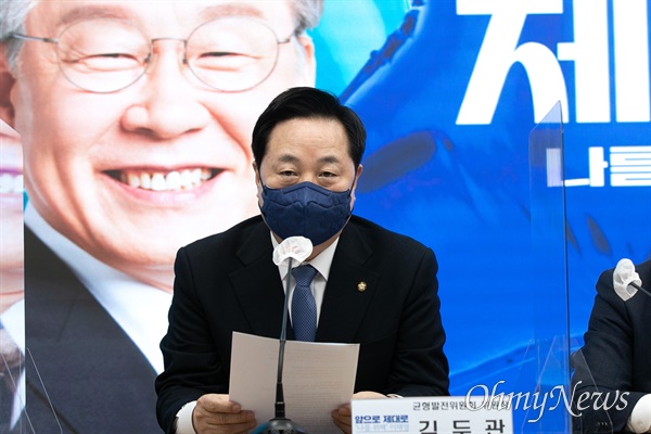 김두관 더불어민주당 의원이 지난 1월 7일 오전 서울 여의도 당사에서 열린 선대위 본부장단 회의에서 발언하고 있다.