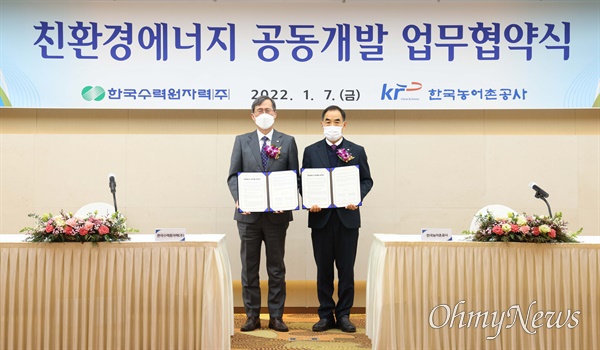 한국수력원자력이 7일 서울 프레지던트호텔에서 한국농어촌공사와 농업생산기반시설을 활용한 친환경에너지 자원개발을 추진하는 업무협약을 체결했다.