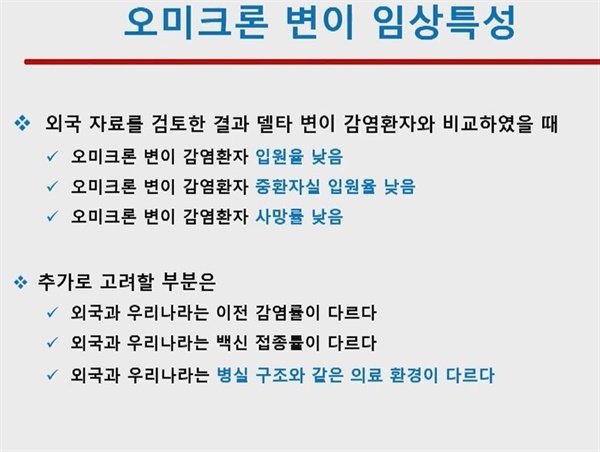  중앙사고수습본부(중수본) 주최로 7일 오후 3시 서울 중구 한국프레스센터에서 '오미크론 발생 전망 및 향후 과제' 토론회가 열리고 있다.