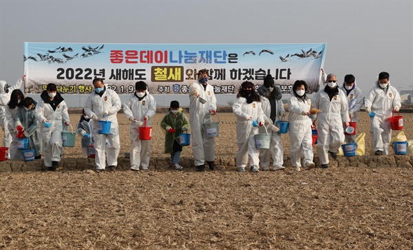 1월 9일 창원 주남저수지에서 열린 '철새 먹이나눔’ 행사.