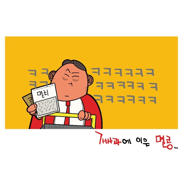  개사과 시즌 2?