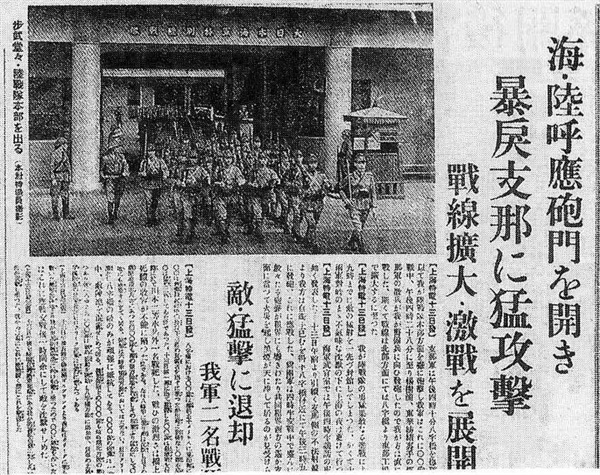 중국을 '난폭한 지나'라고 표현하며 일본군의 공격을 미화하고 있다. 이렇듯, 일본군의 중국 침략은 난폭한 중국인에 대한 응징으로 정당화되었다.