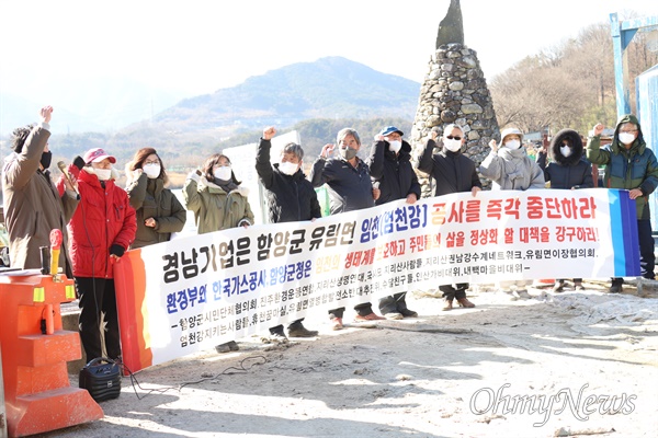 함양시민연대, 함양군농민회, 함양참여연대, 진주환경운동연합은 1월 11일 오전 임천 가스관 공사장 인근에서 기자회견을 공사 중단을 촉구했다.