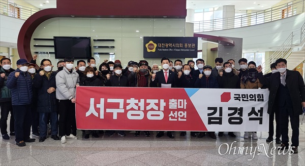 국민의힘 소속 김경석 대전서구의회 의원이 11일 오전 대전시의회 로비에서 서구청장 선거 출마를 선언하고 있다.
