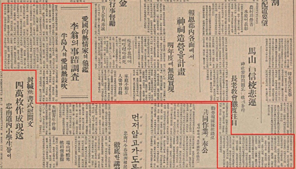 1939년 2월 10일자 매일신보 기사. 기사에 이원하가 사경을 헤매다가 마지막 힘을 다해 일장기가 내걸린 게양대 앞에서 일본 황궁을 향해 궁성요배를 하고 정좌한채 숨을 거뒀다는 내용이 자세히 기록돼 있다.