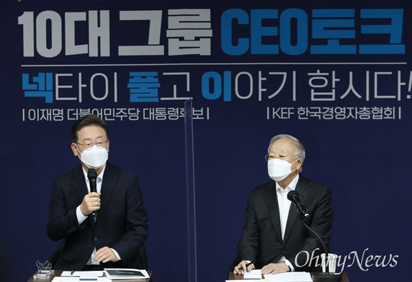 더불어민주당 이재명 대선 후보가 12일 오후 서울 마포구 경총회관에서 열린 10대 그룹 CEO 토크 '넥타이 풀고 이야기합시다'에서 인사말을 하고 있다.