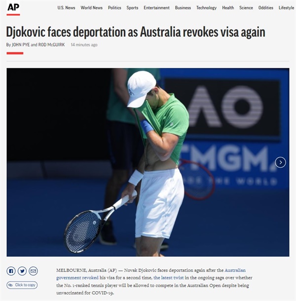  호주 정부의 노박 조코비치(세르비아) 입국 비자 취소를 보도하는 AP통신 갈무리.