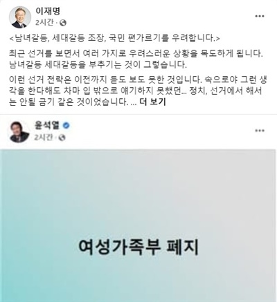 이재명 더불어민주당 대선후보가 15일 오전에 올린 페이스북 게시글. 이 후보는 762자의 글을 썼다. (공백 없이, 제목 포함)