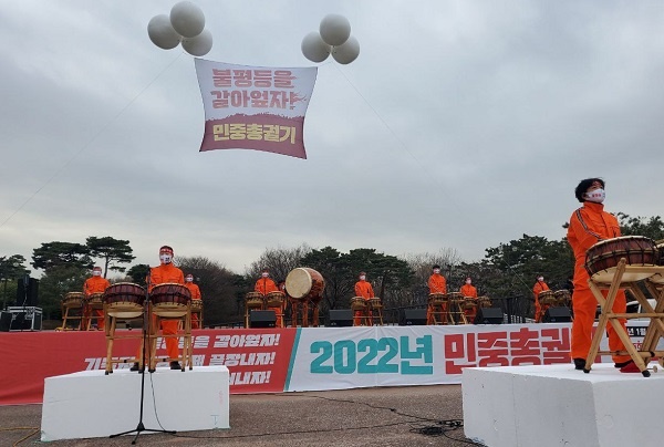 지난 15일 오후 2시 서울 여의도 문화마당에서 열린 '2022년 민중총궐기대회' 모습이다.