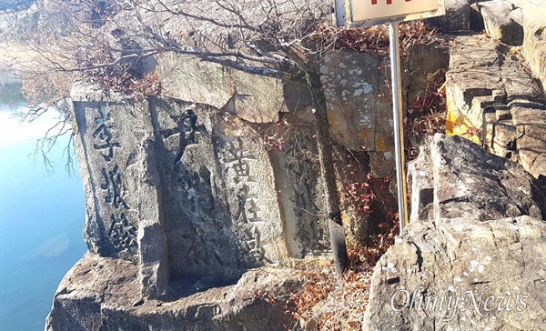 진주성 촉석루 아래 벽에 새겨져 있는 '친일 반민족 행위자'인 이은용(왼쪽), 이지용(오른쪽).