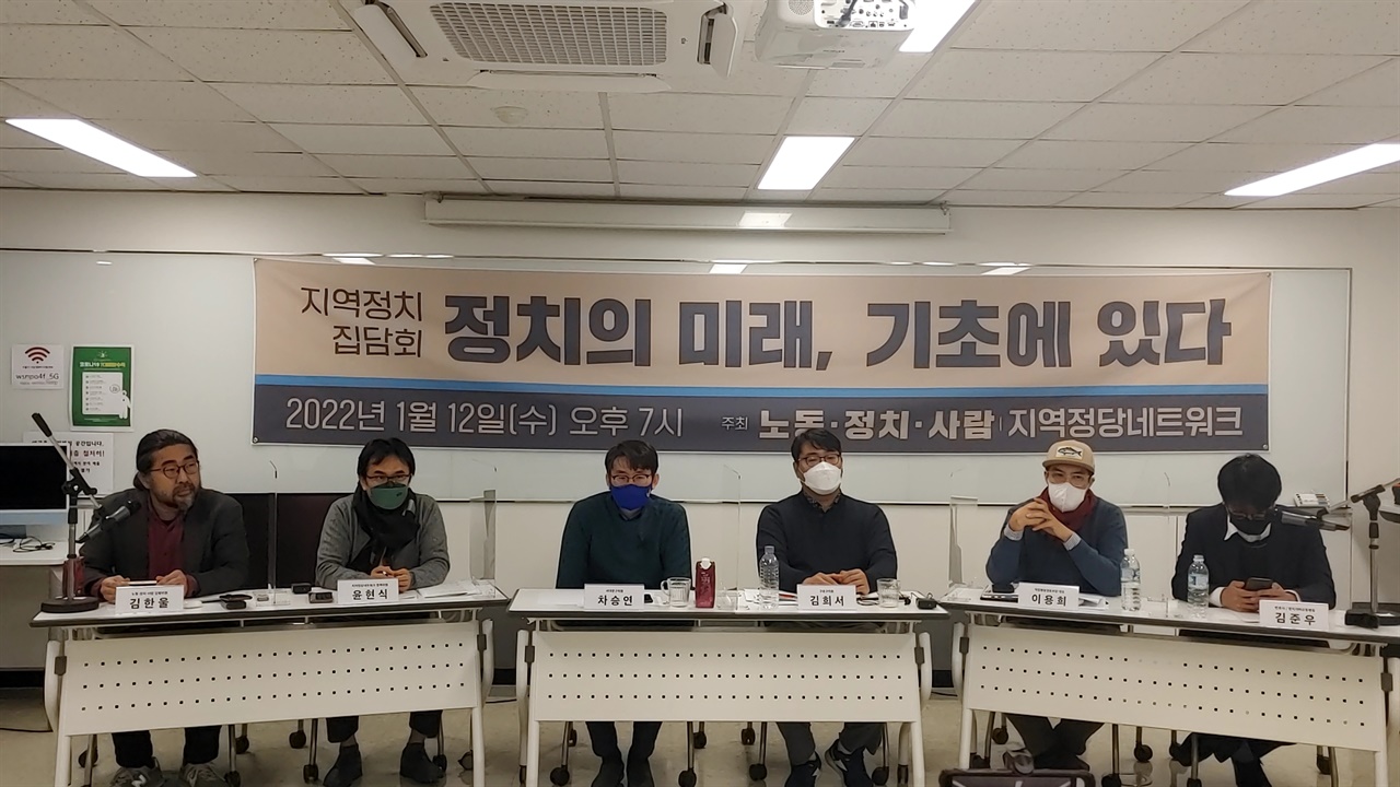 (왼쪽부터)김한울,윤현식,차승연,김희서,이용희,김준일 패널이 지역정치의 현실과 실천적 대안에 대해 이야기하고 있다