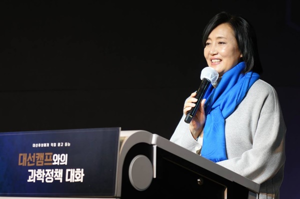 박영선 전 더불어민주당 의원