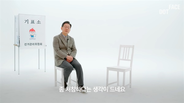 이재명 더불어민주당 대선후보가 출연한 유튜브 채널 '닷페이스' 방송 화면
