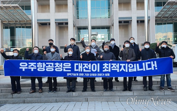 대전지역 과학기술계 단체 및 인사들은 20일 대전시청 북문 앞에서 기자회견을 열어 윤석열 후보의 항공우주청 경남 설치 공약 철회와 우주항공청 대전 설치를 주장했다.