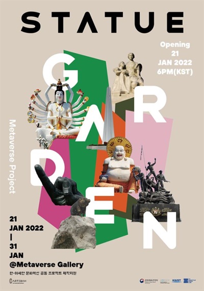 'Statue Garden' 전시 포스터