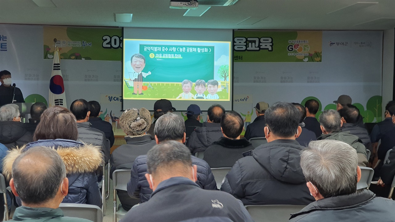 충청 출신 김응수 배우와 연기자들이 출연해 상황극으로  농업인 실용 교육 찍은 영상을 시청하고 있는 농업인들.