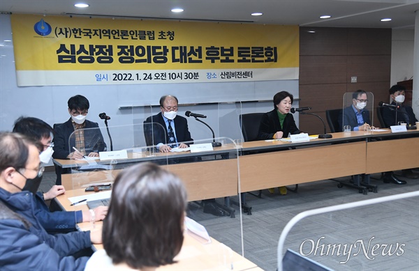 정의당 심상정 대선 후보가 24일 서울 여의도 산림비전센터에서 열린 (사)한국지역언론인클럽 초청 토론회에서 발언하고 있다.