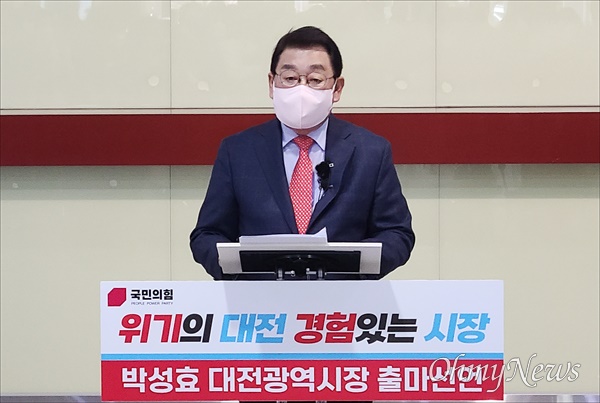국민의힘 박성효 전 대전시장이 24일 오후 대전시의회에서 대전시장 선거 출마를 선언했다.