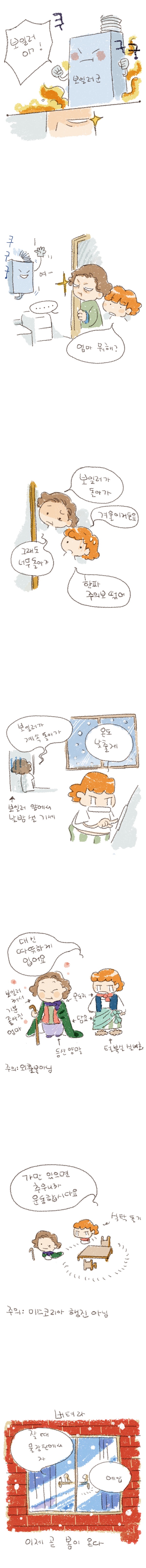  - 엄마는 감시중