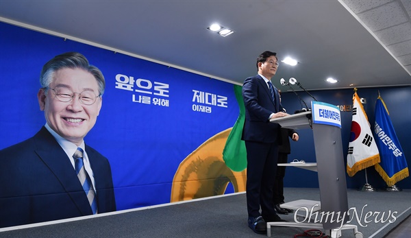 더불어민주당 송영길 대표가 25일 오전 서울 여의도 당사에서 긴급 기자회견을 하고 있다. 