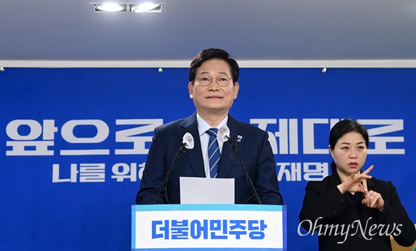 더불어민주당 송영길 대표가 25일 오전 서울 여의도 당사에서 긴급 기자회견을 하고 있다. 