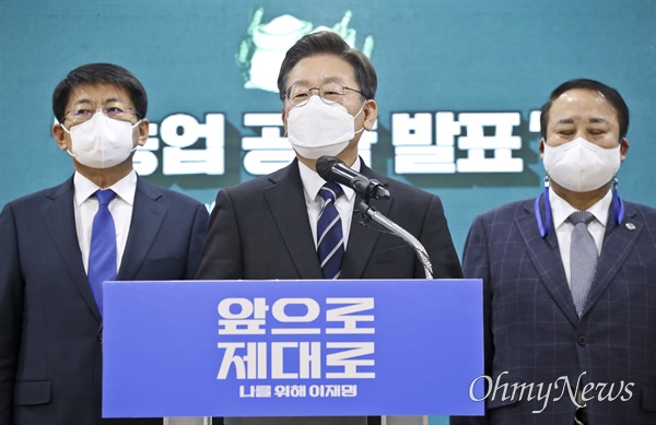 더불어민주당 이재명 대선 후보가 25일 오전 경기도 포천시 농업기술센터에서 농업 공약을 발표하고 있다.