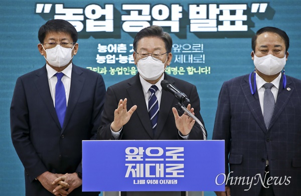 더불어민주당 이재명 대선 후보가 1월 25일 오전 경기도 포천시 농업기술센터에서 농업 공약을 발표하고 있다.