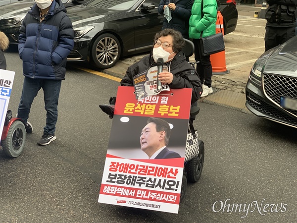 이형숙 전장연 공동대표는 윤 후보의 공약에 예산확보에 대한 계획이 없다는 점을 강하게 비판했다.